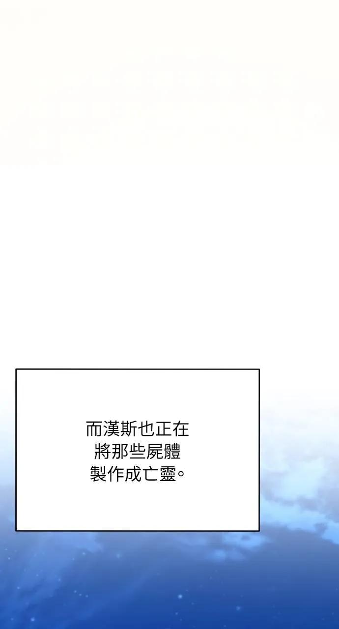 《分身封神中》第10话 第80页