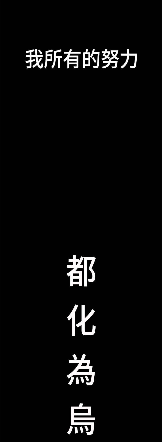 《万年老兵》第10话 第24页