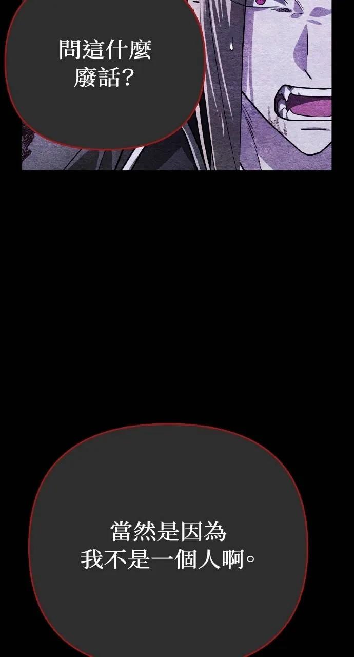 《分身封神中》第10话 第36页