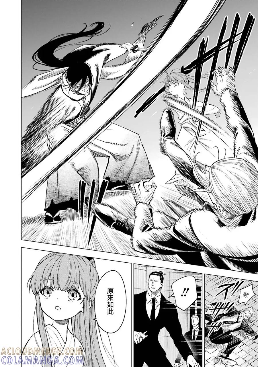 《乱世千金妮雅·利斯顿》第09话 第33页