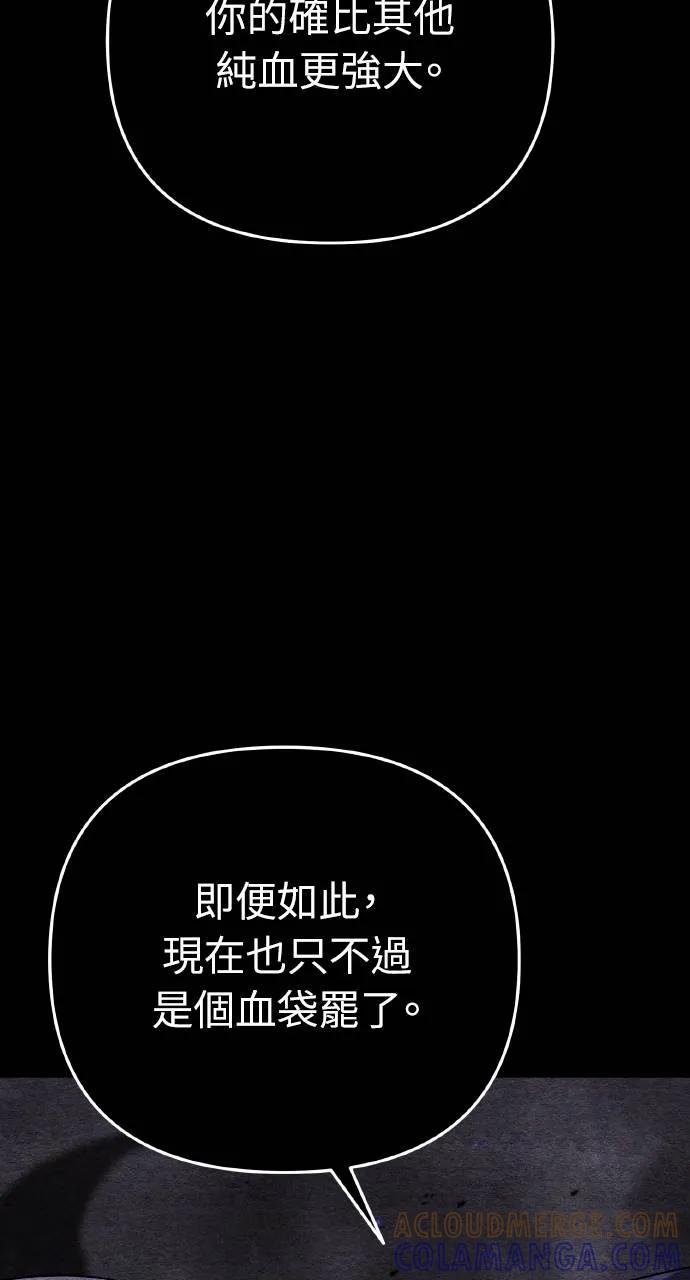 《分身封神中》第10话 第33页