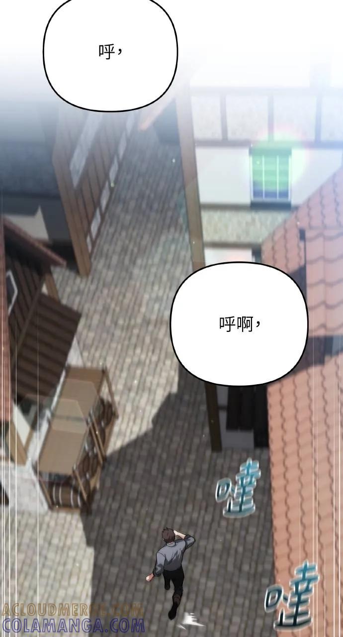 《分身封神中》第10话 第53页