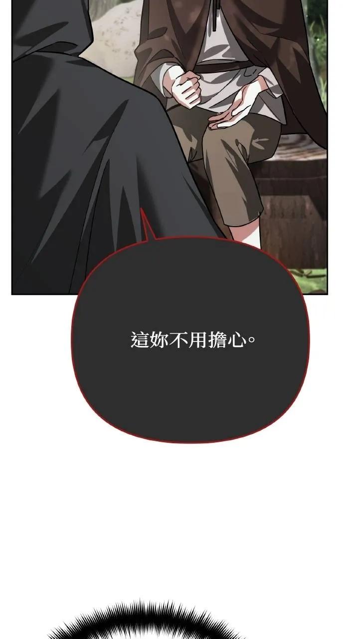 《分身封神中》第10话 第71页
