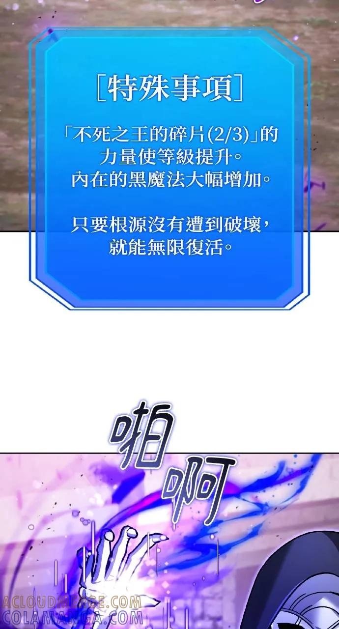 《分身封神中》第10话 第17页