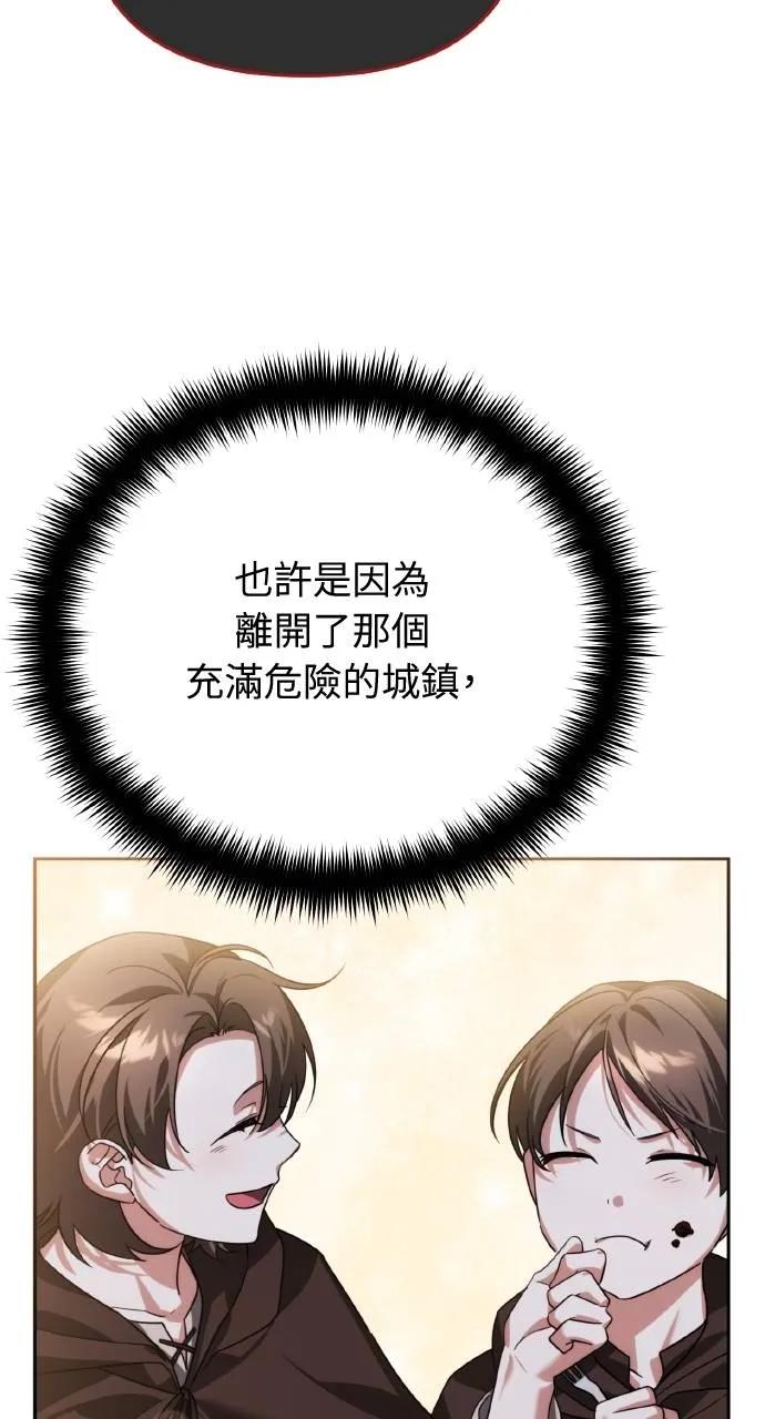 《分身封神中》第10话 第67页