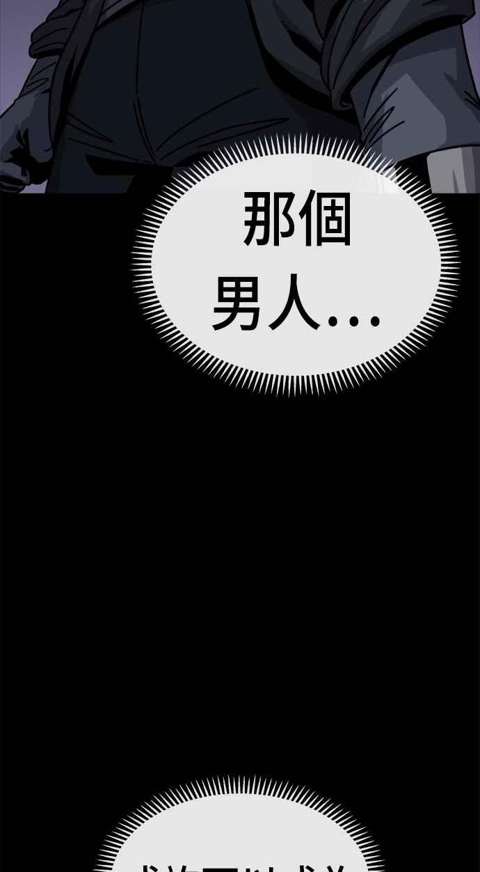 《万年老兵》第10话 第32页
