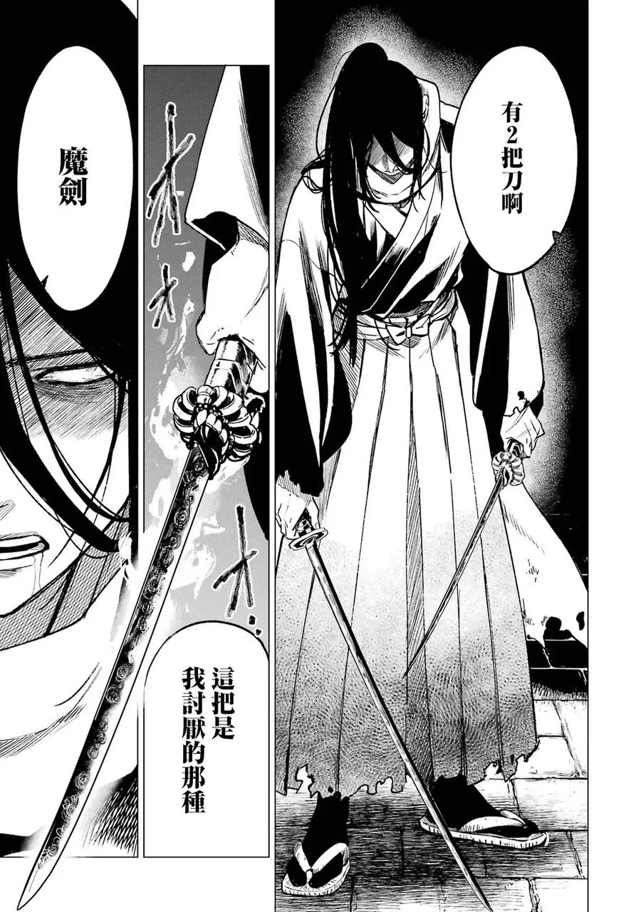 《乱世千金妮雅·利斯顿》第09话 第34页