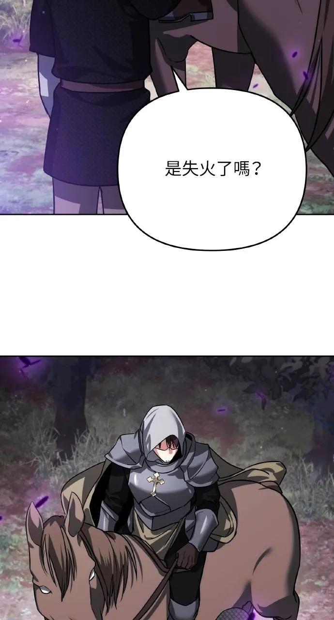 《分身封神中》第10话 第3页