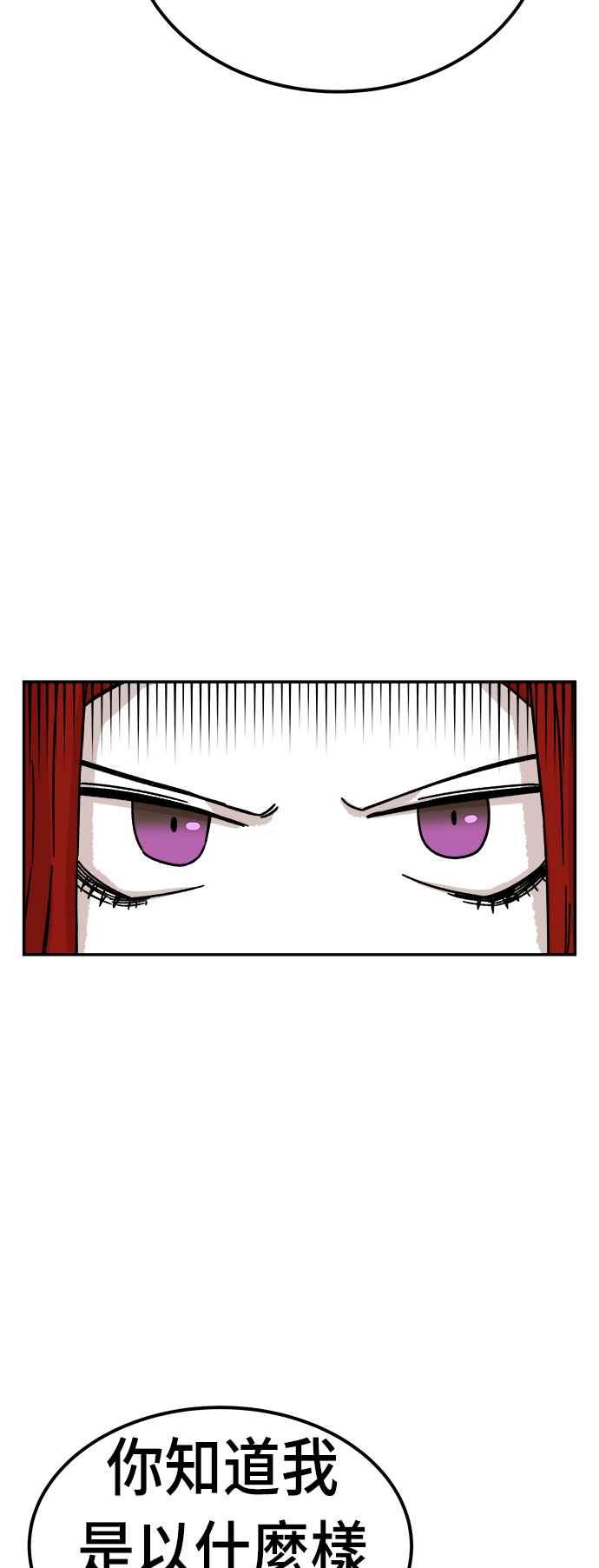 《万年老兵》第10话 第72页