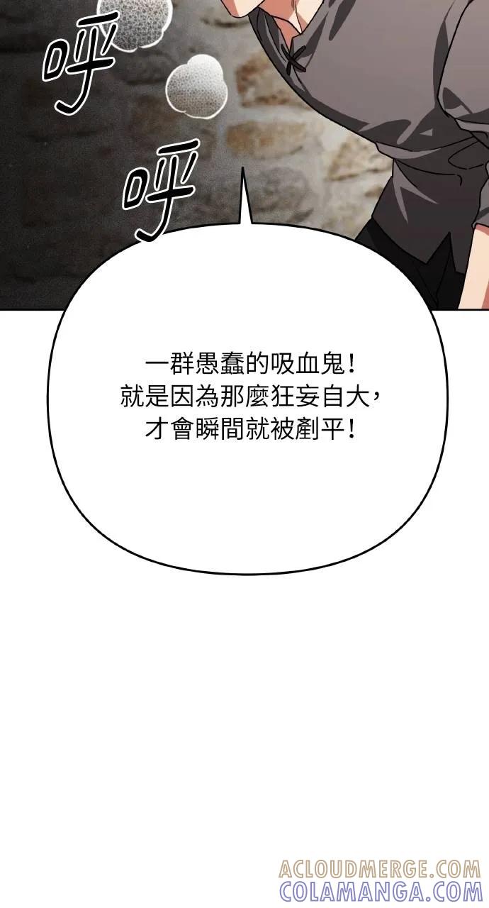 《分身封神中》第10话 第57页