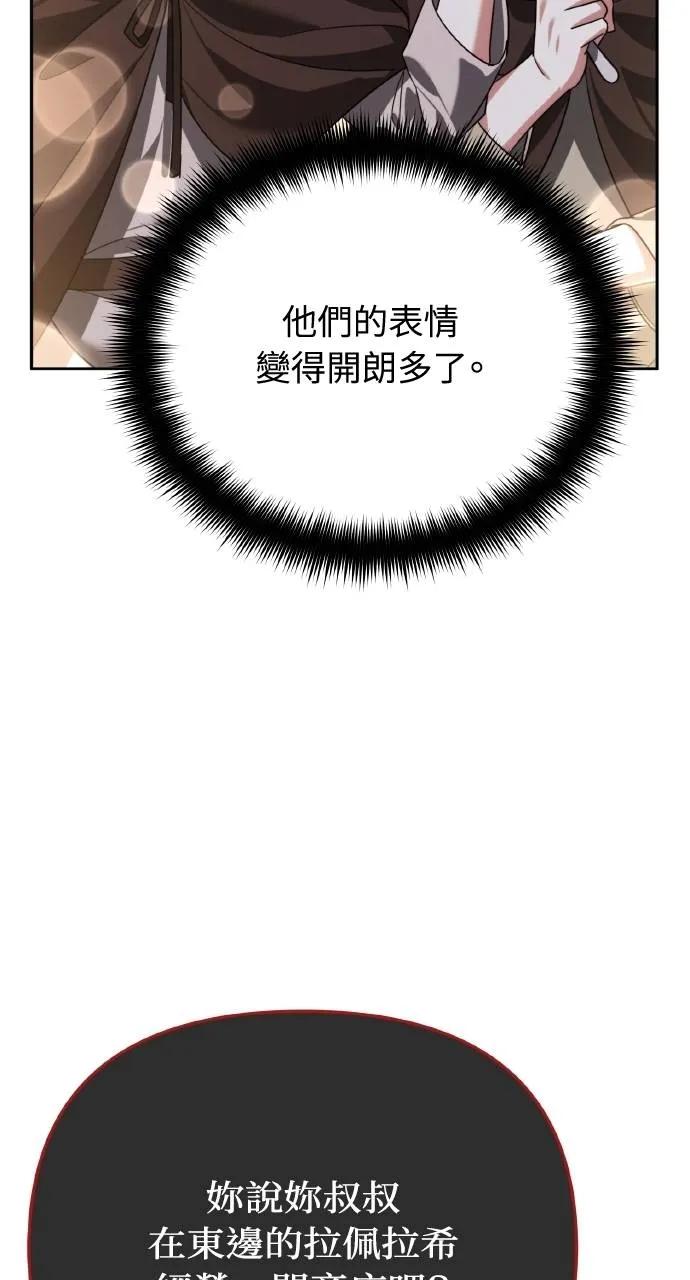 《分身封神中》第10话 第68页