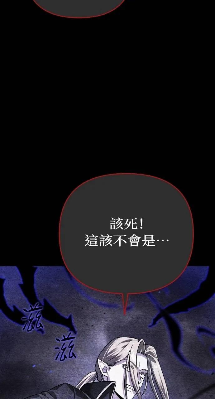 《分身封神中》第10话 第28页