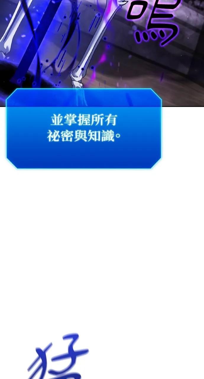 《分身封神中》第10话 第20页