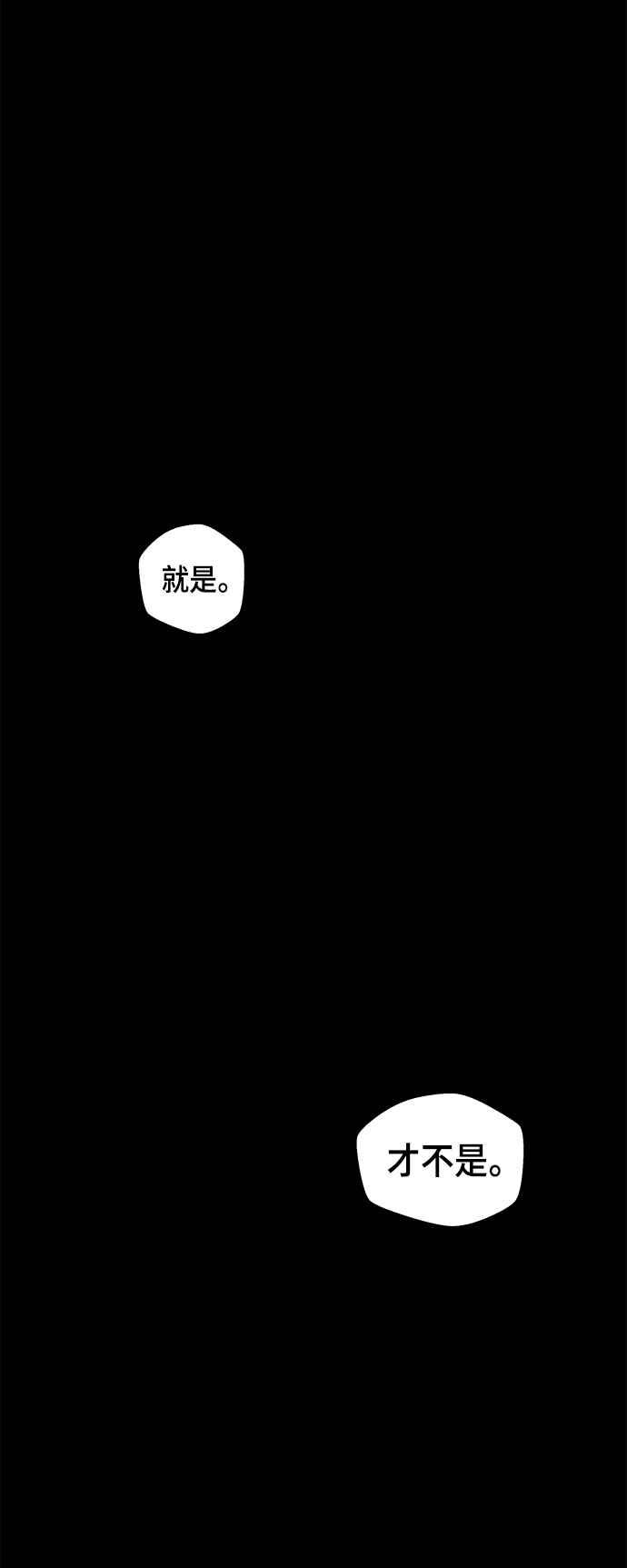 《万年老兵》第10话 第90页