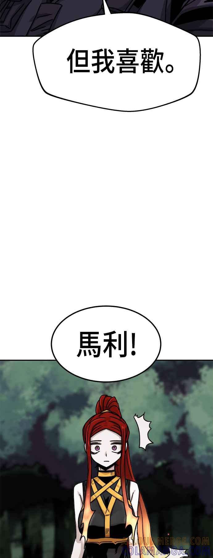 《万年老兵》第10话 第70页