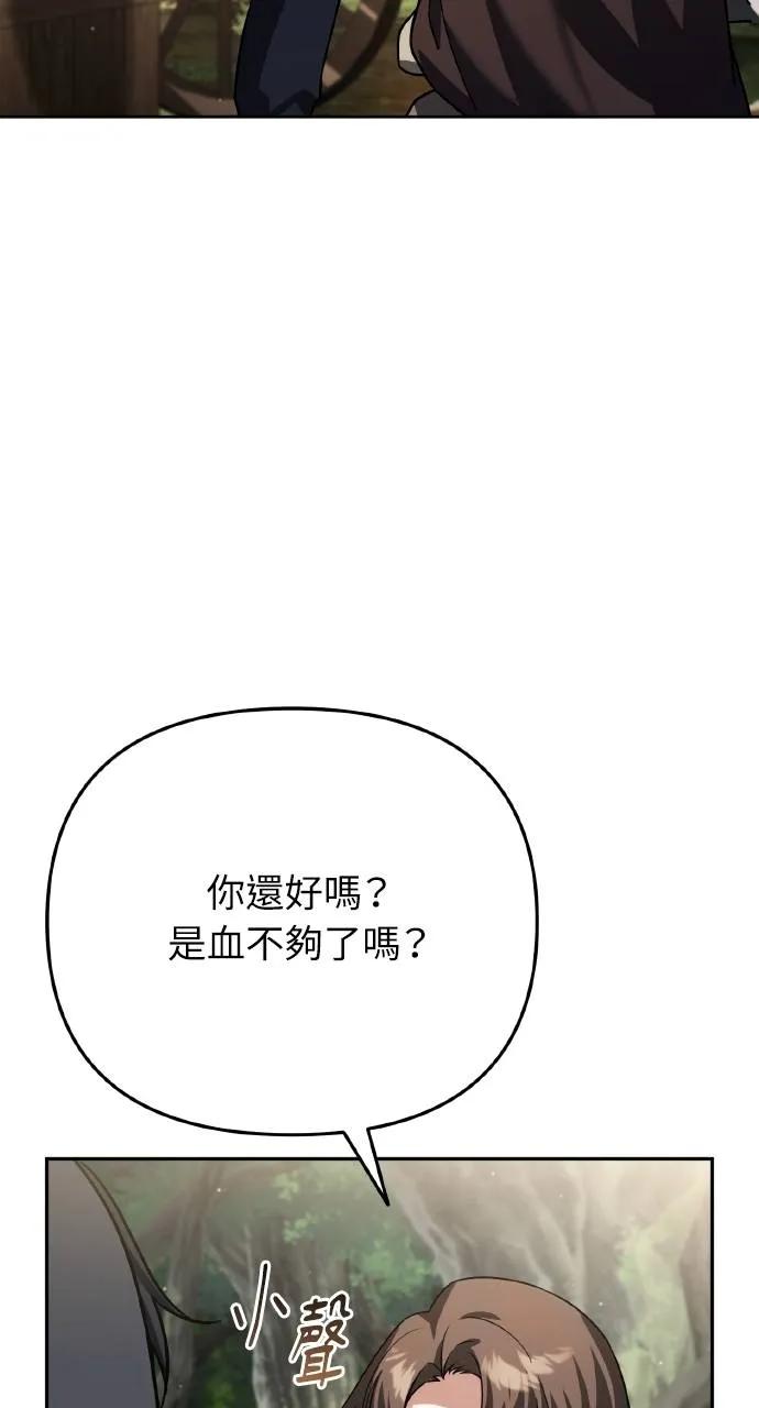 《分身封神中》第10话 第76页