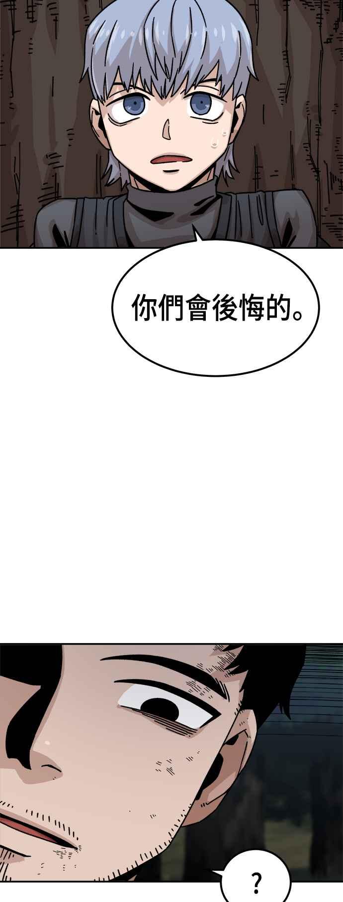 《万年老兵》第10话 第51页