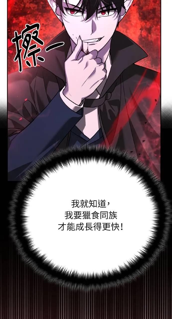 《分身封神中》第10话 第43页