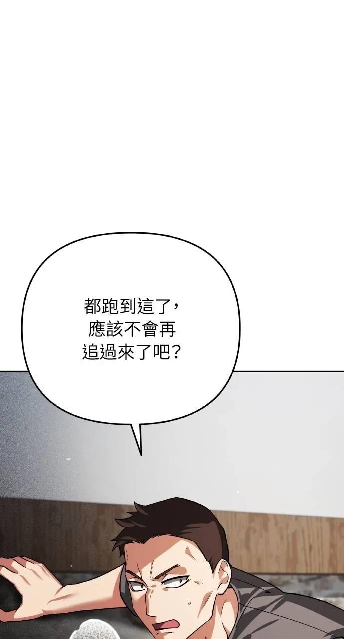 《分身封神中》第10话 第56页