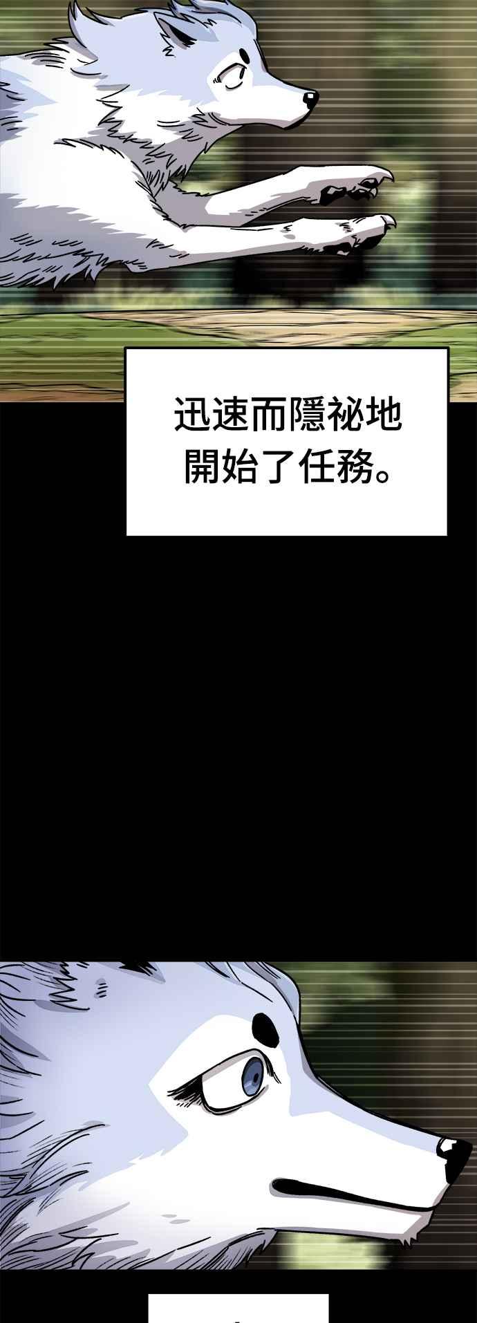 《万年老兵》第10话 第8页