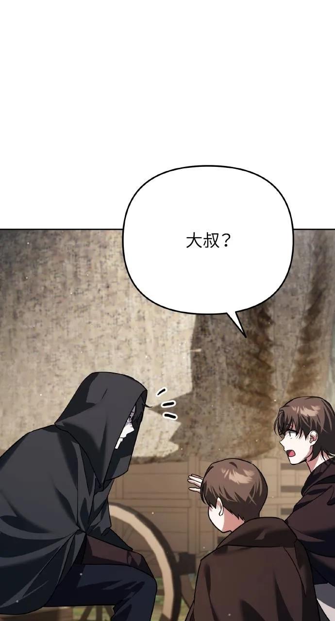 《分身封神中》第10话 第75页