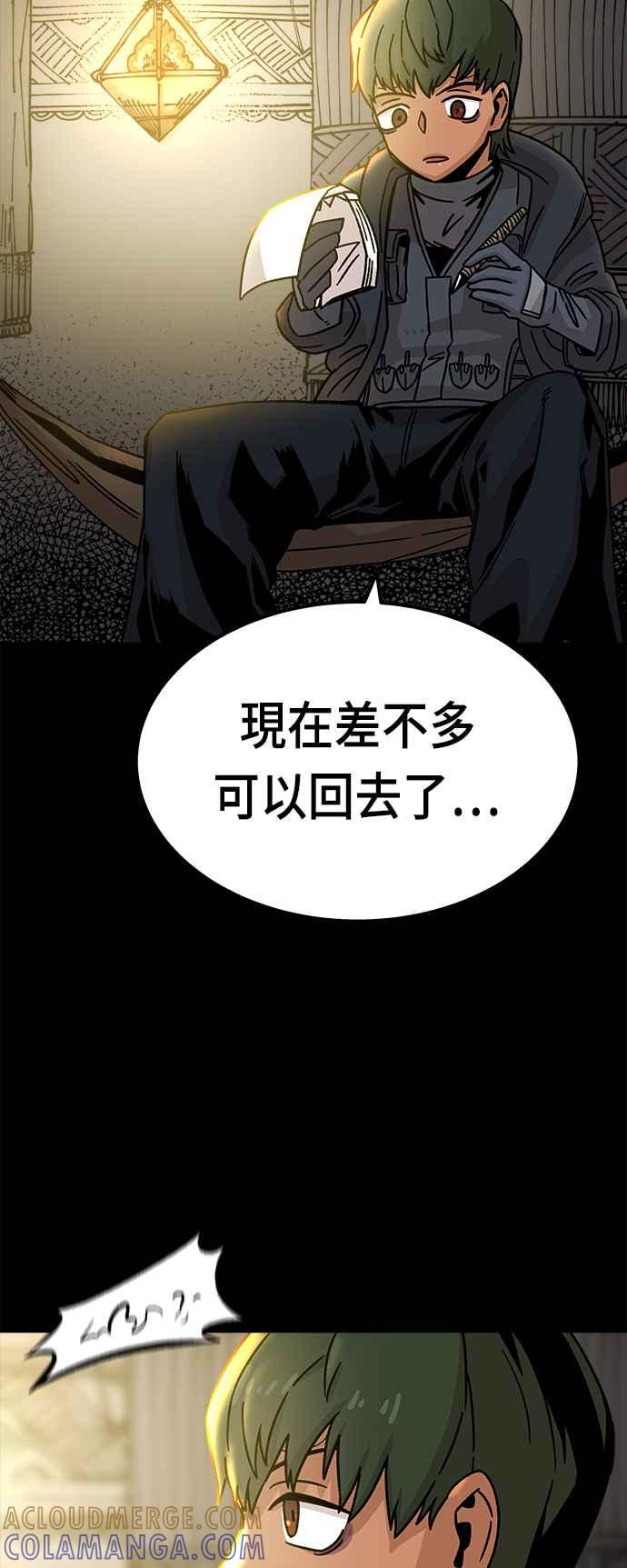 《万年老兵》第10话 第19页