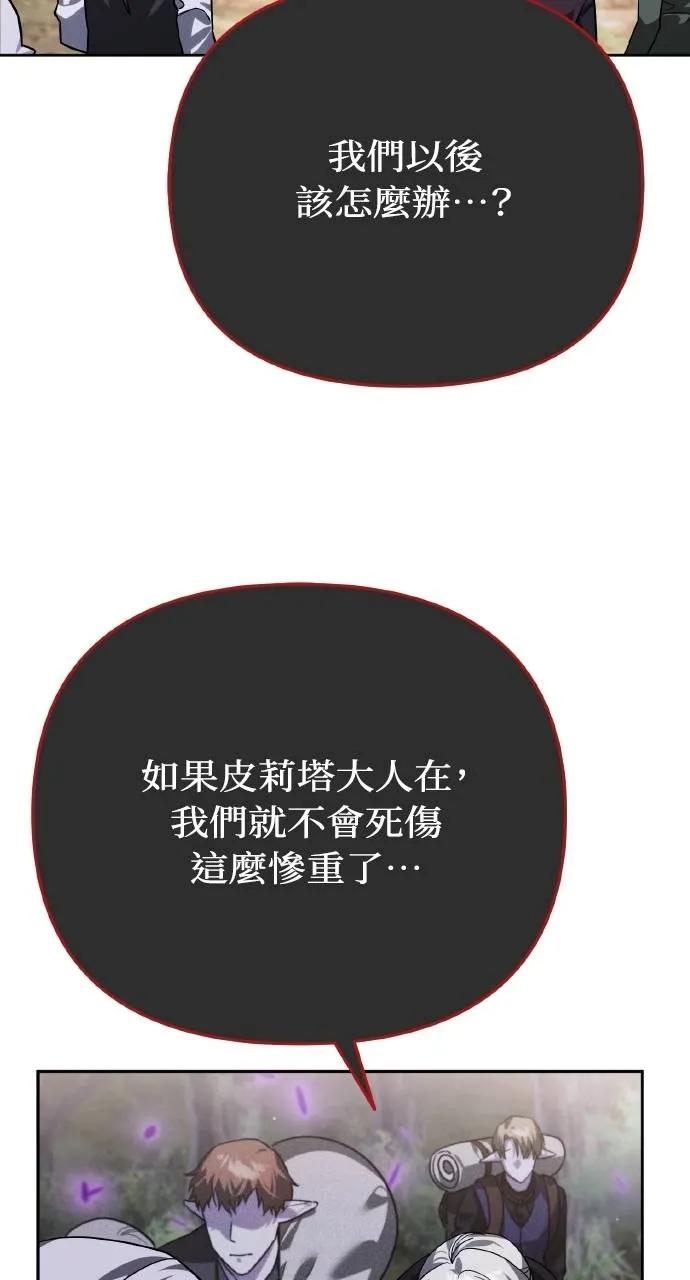 《分身封神中》第10话 第47页