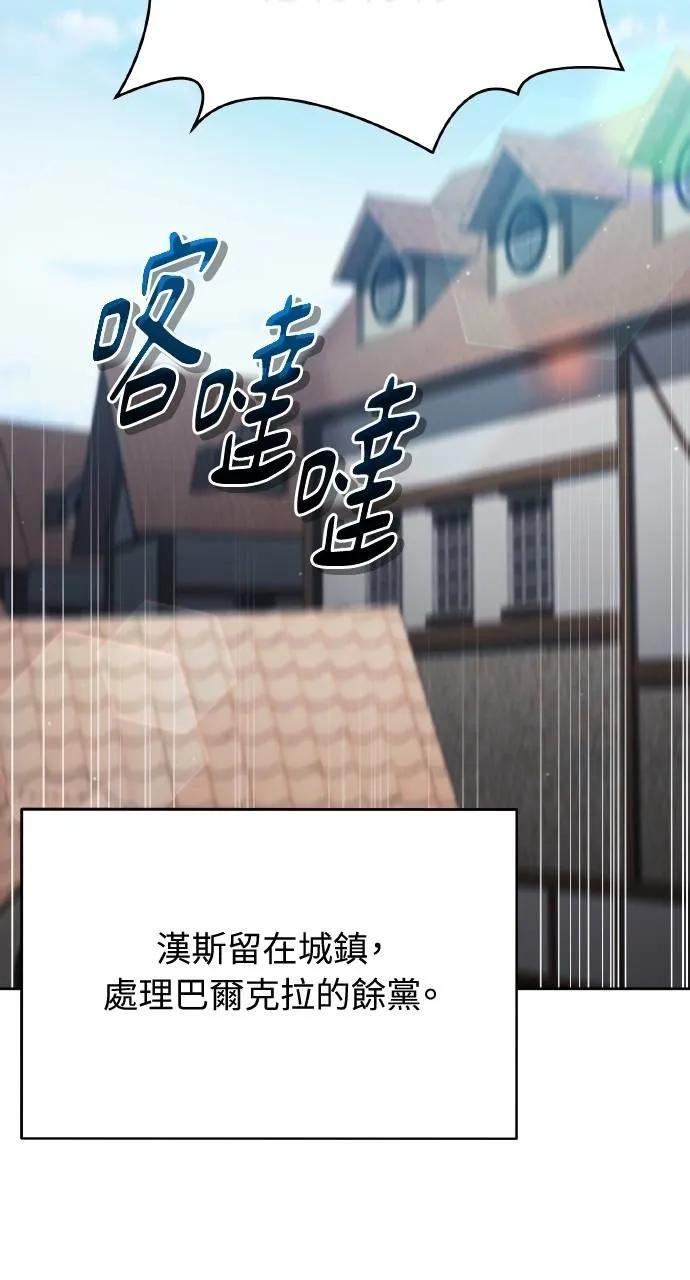 《分身封神中》第10话 第60页