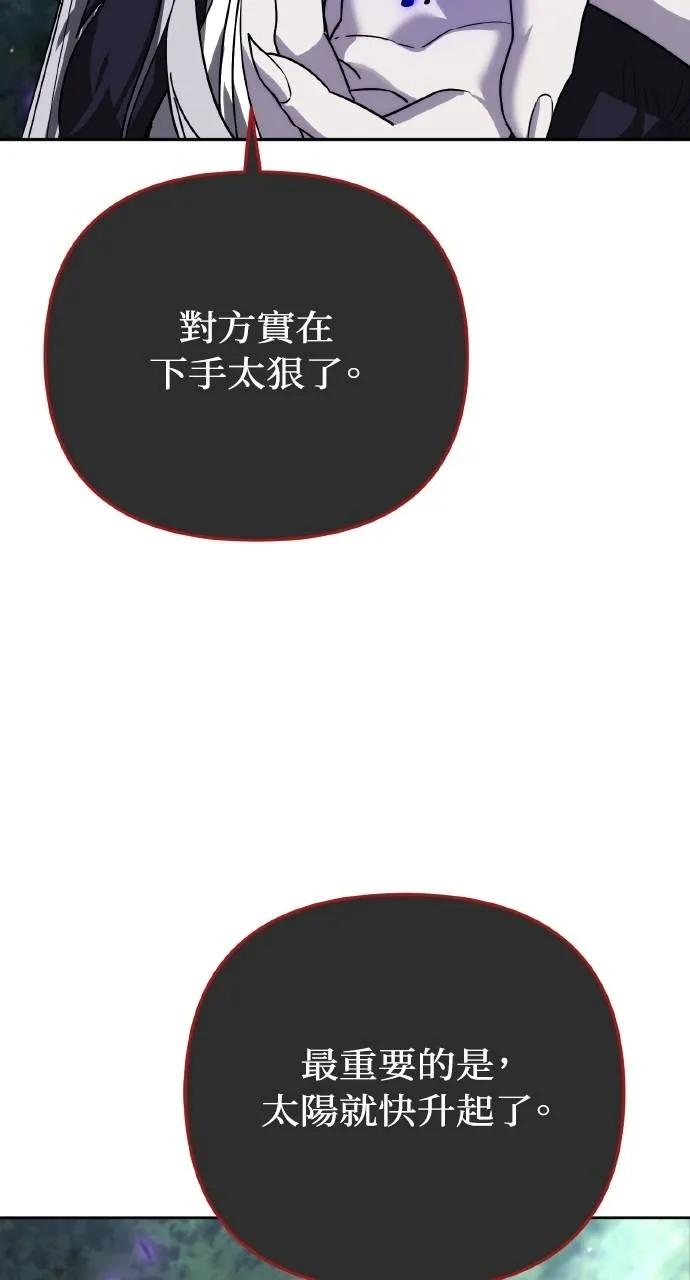 《分身封神中》第10话 第50页