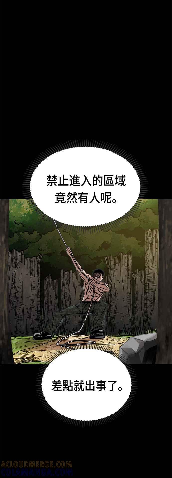 《万年老兵》第10话 第10页