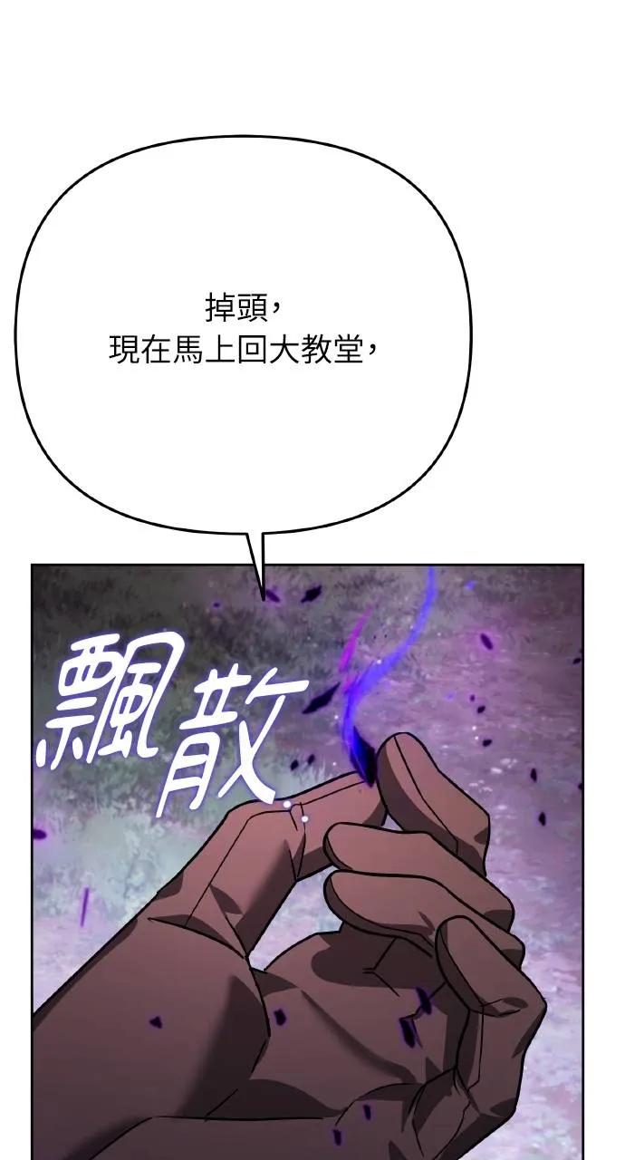 《分身封神中》第10话 第6页