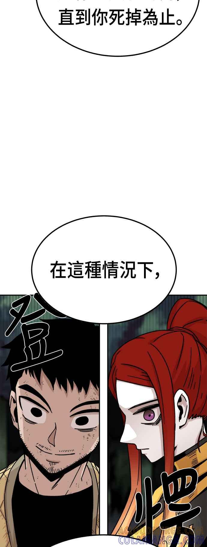 《万年老兵》第10话 第61页