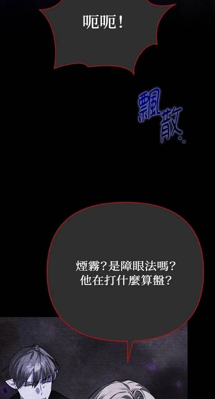 《分身封神中》第10话 第23页