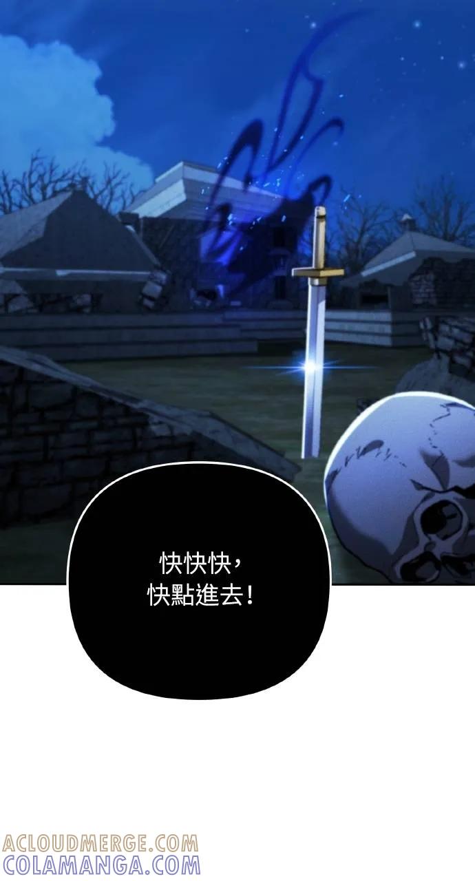 《分身封神中》第10话 第81页
