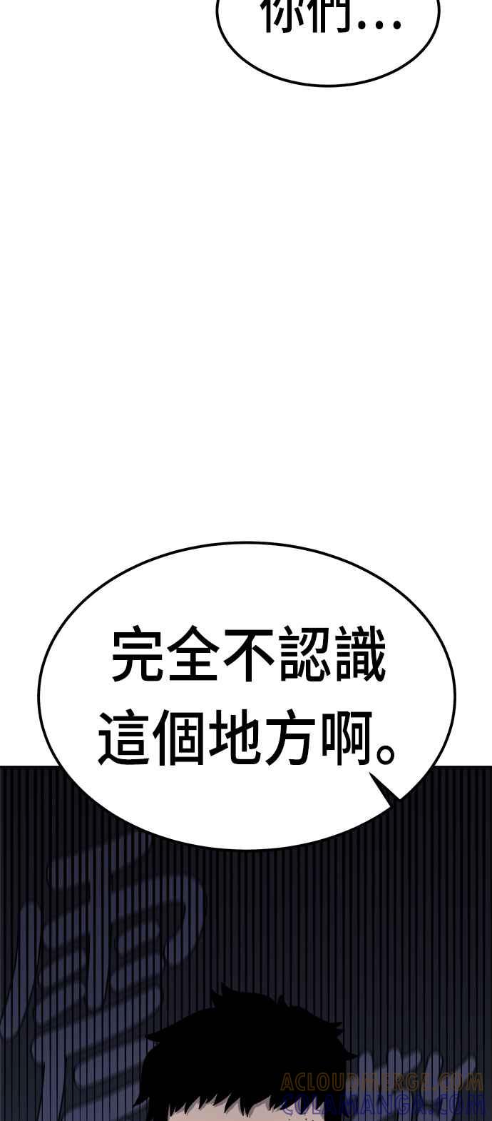 《万年老兵》第10话 第55页