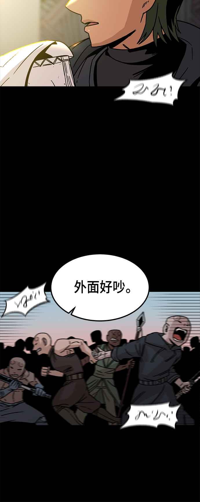 《万年老兵》第10话 第20页