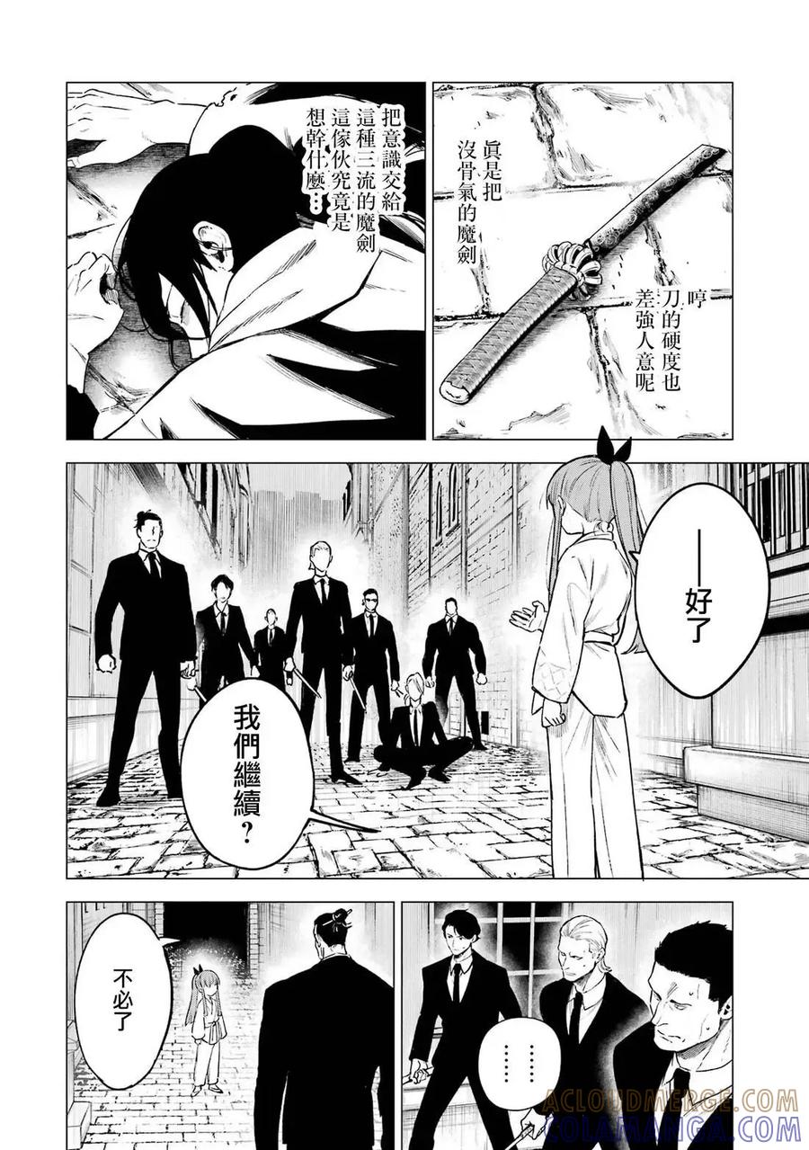 《乱世千金妮雅·利斯顿》第10话 第7页