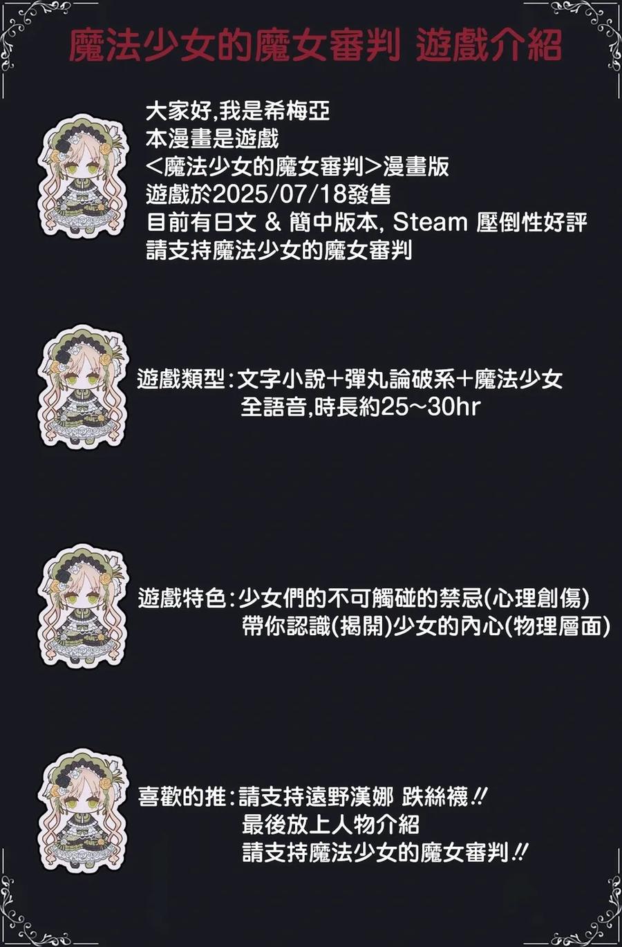《乱世千金妮雅·利斯顿》第11话 第38页