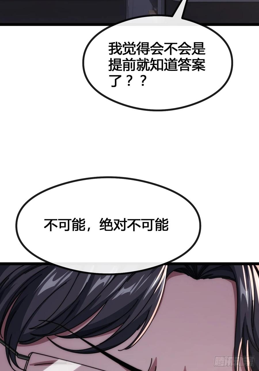 《从零开始无限进化》一雪前耻 第34页