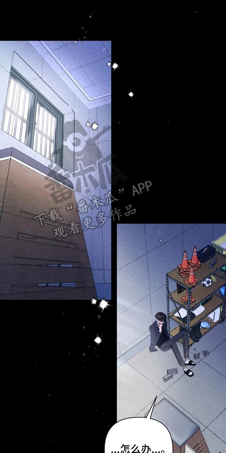 《忧郁的视线》第19章：挨打 第34页