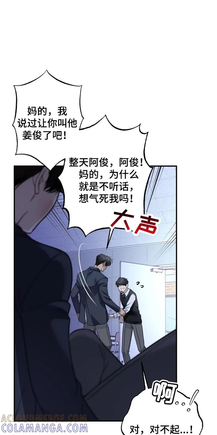 《忧郁的视线》第19章：挨打 第29页