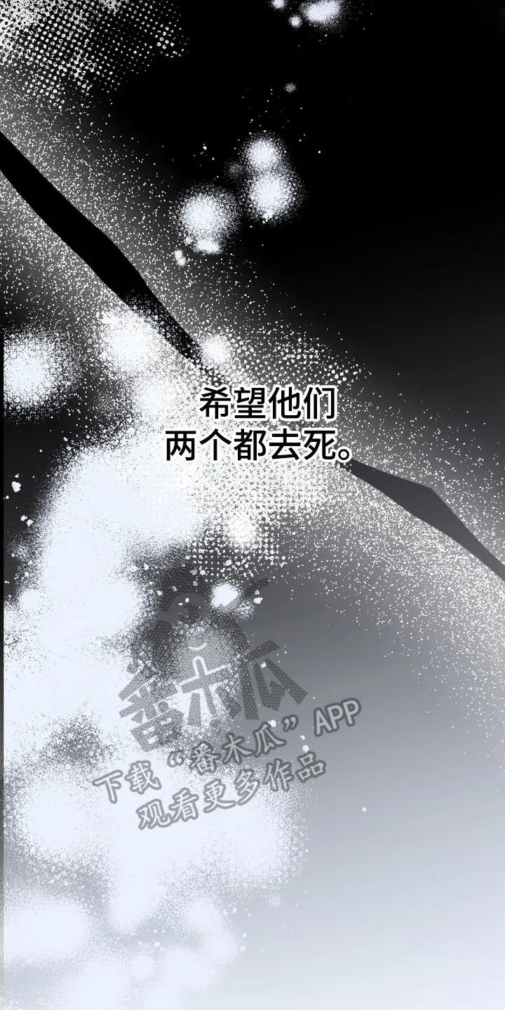 《忧郁的视线》第19章：挨打 第40页