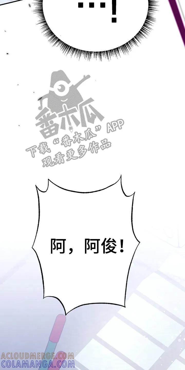 《忧郁的视线》第19章：挨打 第25页