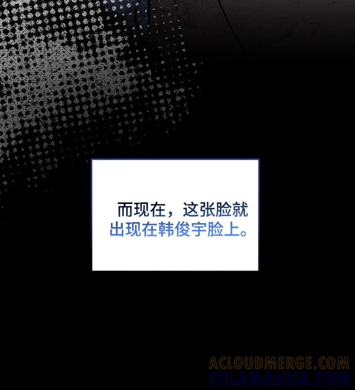 《忧郁的视线》第19章：挨打 第21页