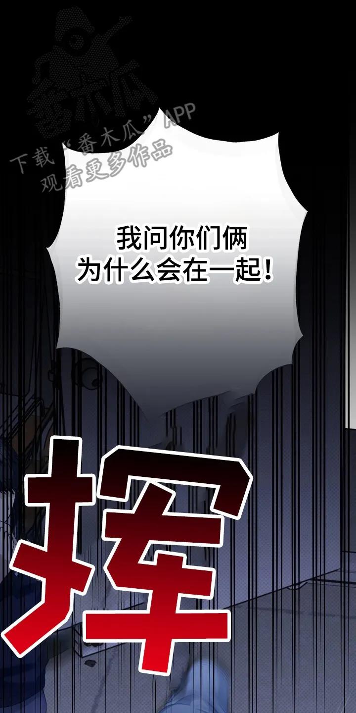《忧郁的视线》第19章：挨打 第22页