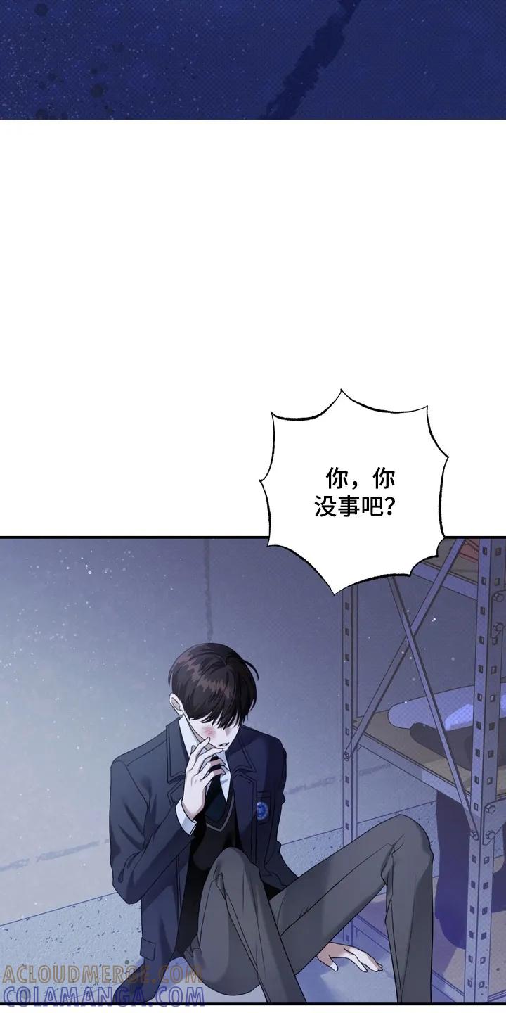 《忧郁的视线》第19章：挨打 第27页