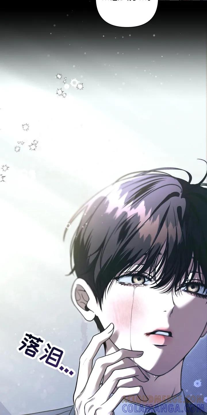 《忧郁的视线》第19章：挨打 第35页