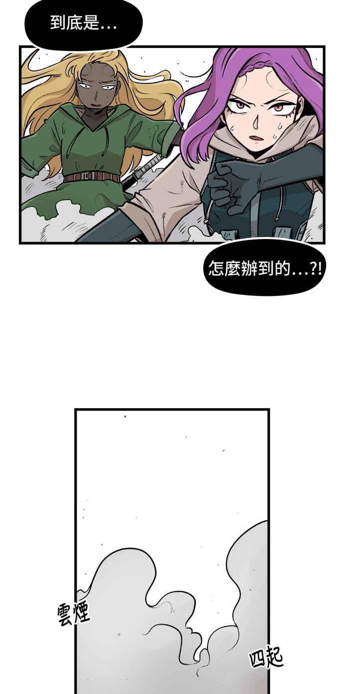 《万年老兵》第2话 第56页