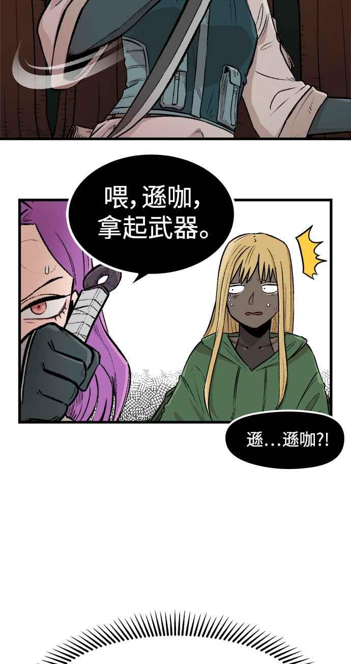 《万年老兵》第2话 第62页