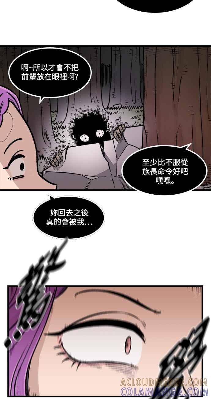 《万年老兵》第2话 第37页